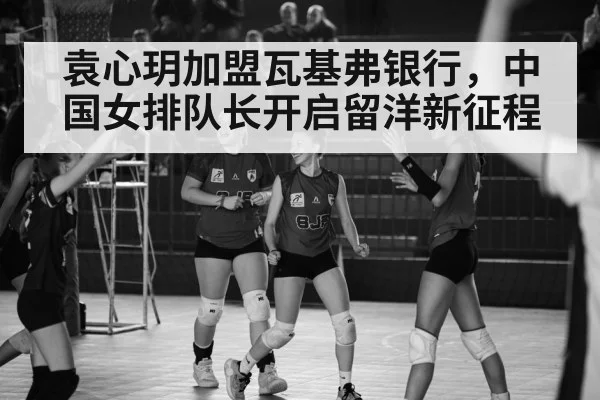 volleyball celebration